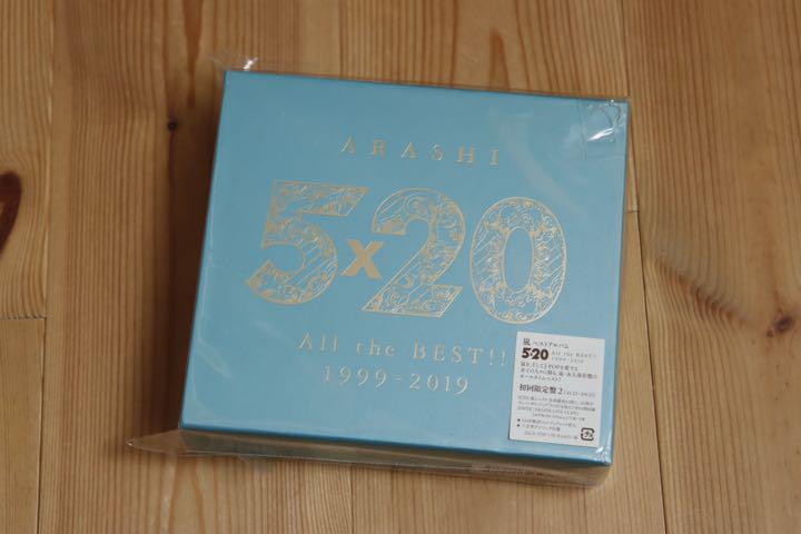 嵐 5×20 アルバム 初回限定1.2 2セット
