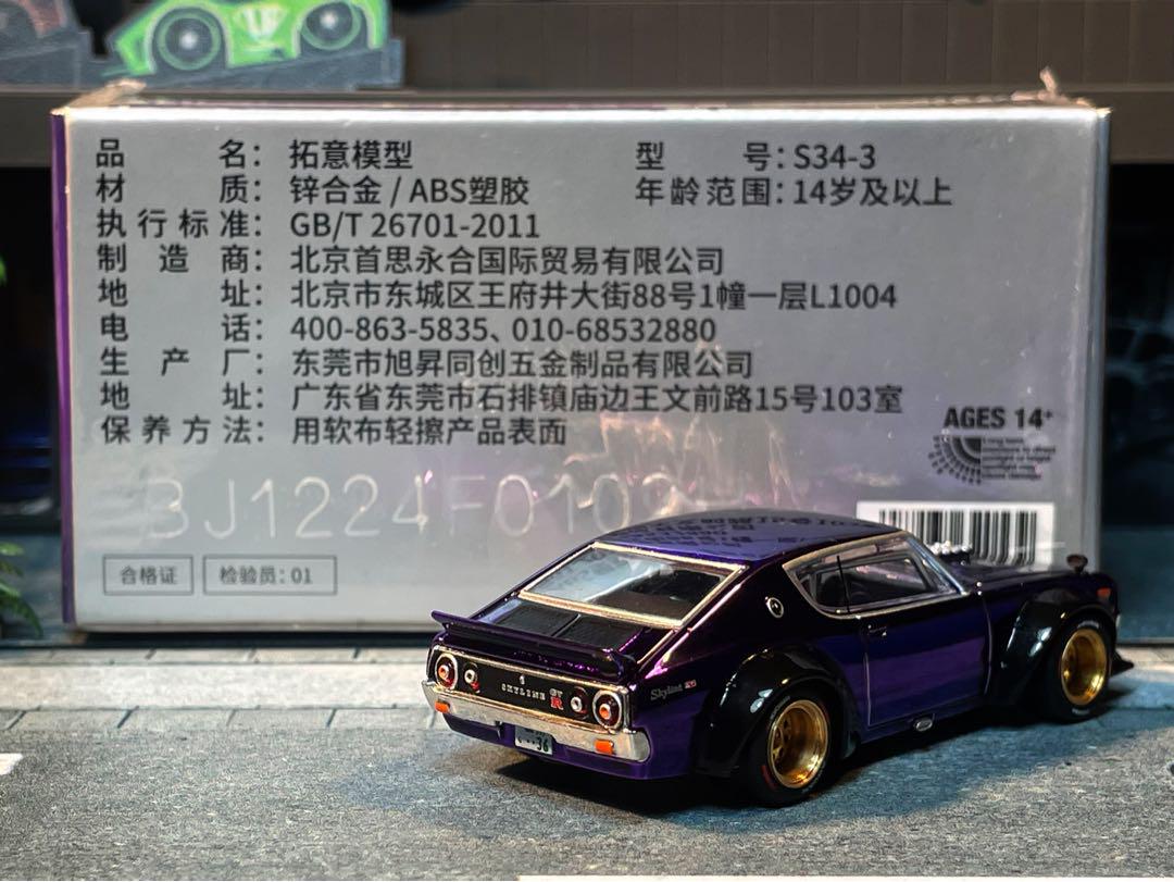 ポップレース 1/64 日産 ケンメリ GT-R V8 ドリフト 海外モデル