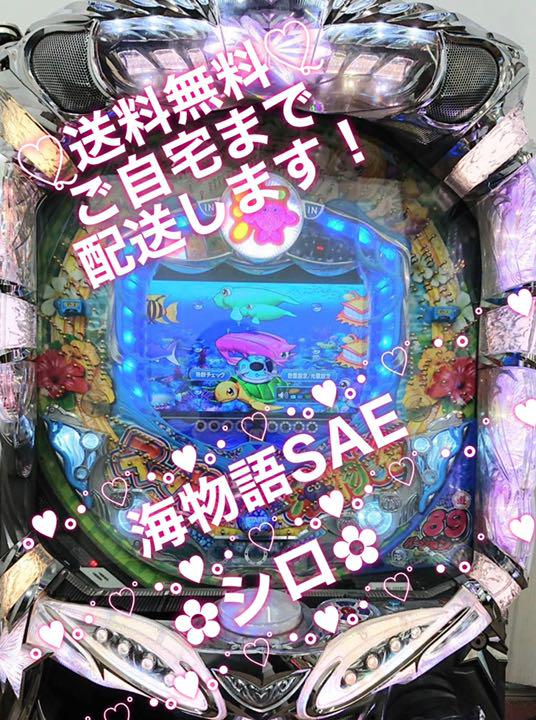 新品 ꙳☆*゜CRAスーパー海物語SAE パチンコ実機꙳☆*゜ パチンコ/パチスロ おもちゃ・ホビー・グッズ¥15,916-edulynks.com 新品 ꙳☆*゜CRAスーパー海物語SAE パチンコ実機꙳☆*゜ パチンコ/パチスロ おもちゃ・ホビー・グッズ¥15,916-edulynks.com