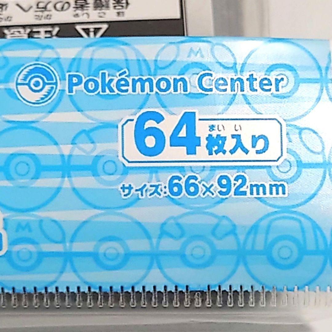 ポケモン ポケモンカード スリーブ デッキシールド ピカチュウ 5個セット 新品