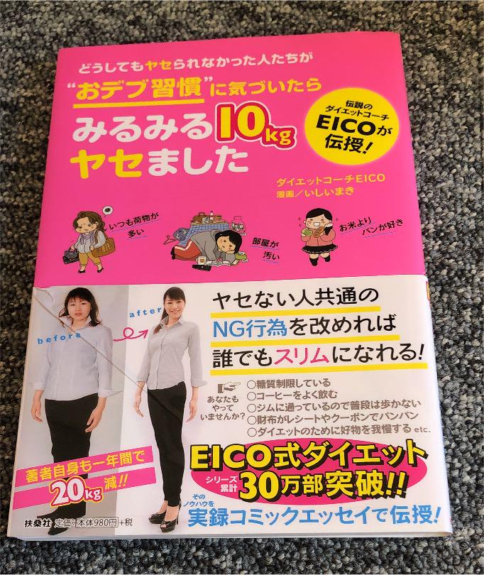 どうしてもヤセられなかった人たちが