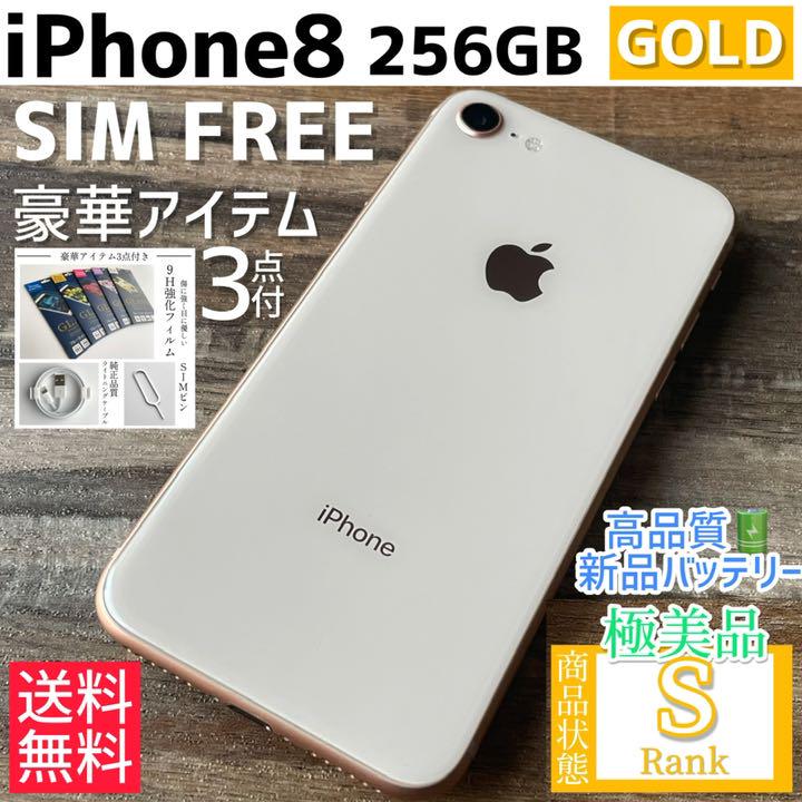 46%割引【本物新品保証】 【2台まとめて】iPhone8 256 GB ✖️2 ...