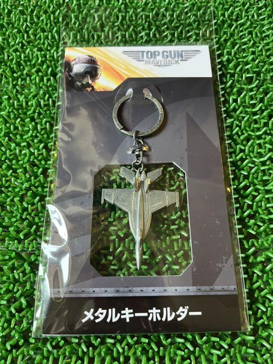 トップガン マーヴェリック F A-18 キーホルダー