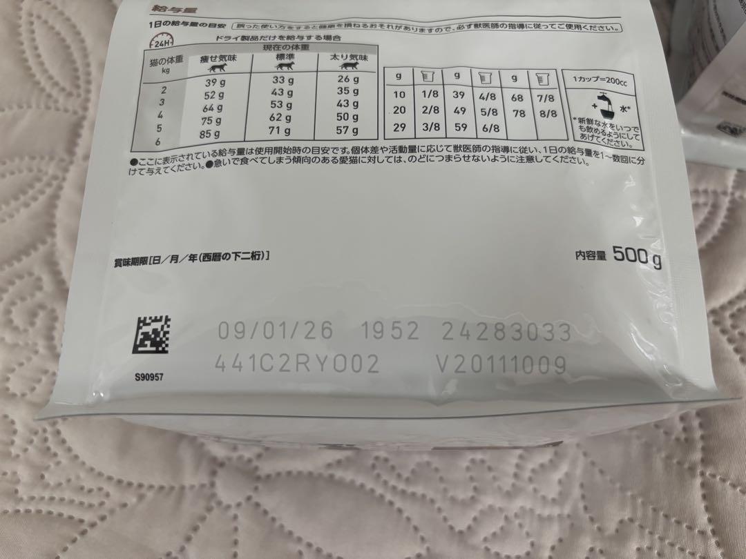 ロイヤルカナン　消化器サポート　可溶性繊維　500g ３袋