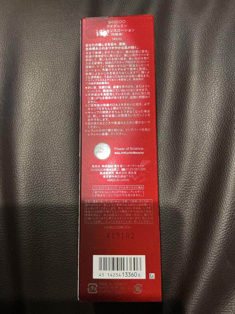 SHISEIDO オイデルミンエッセンスローション 145ml 本体