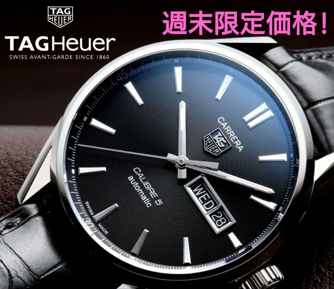 【TAG HEUER】タグ・ホイヤー カレラ キャリバー5 デイデイト