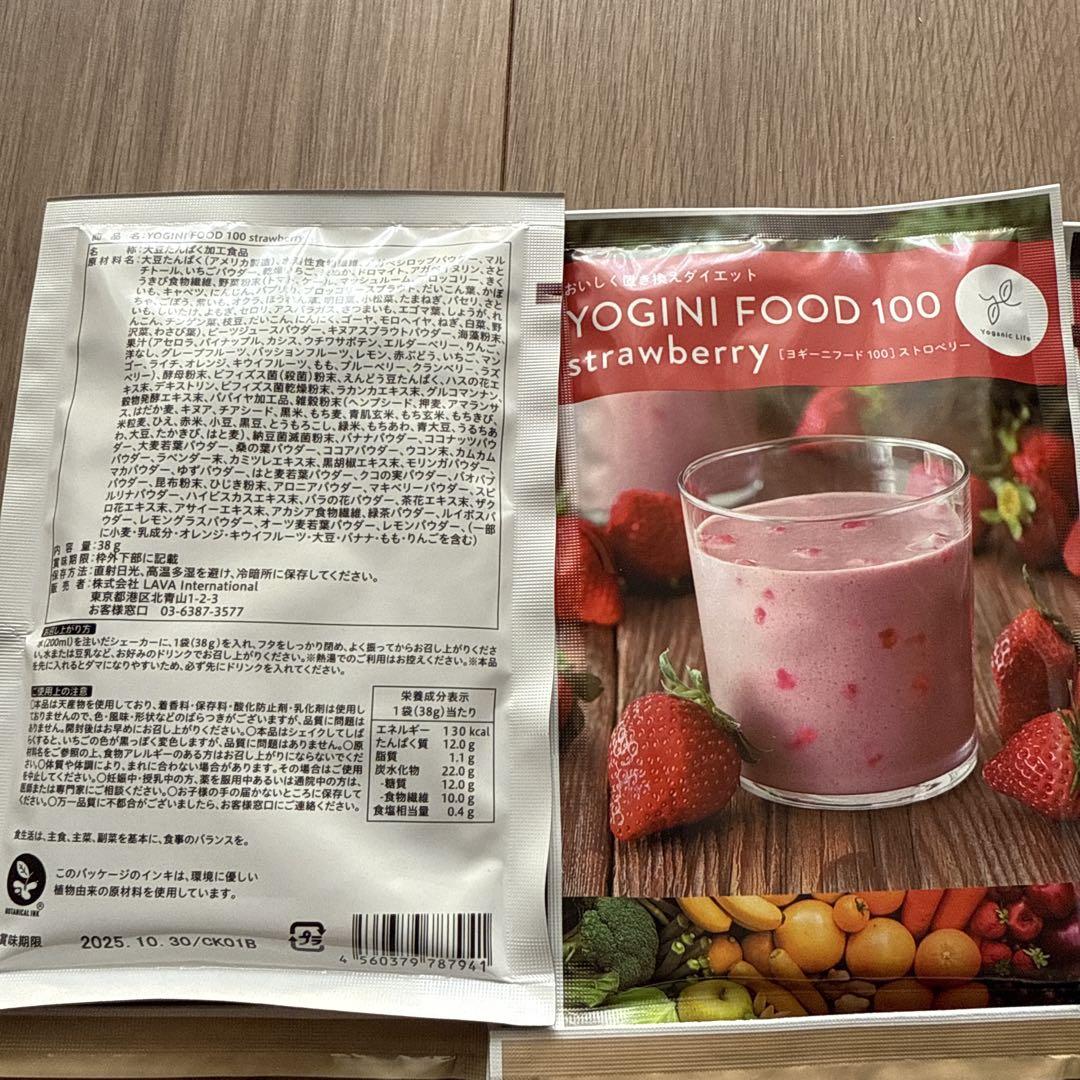 YOGINI FOOD 100 ストロベリー・カカオ・フルーツミックス12袋