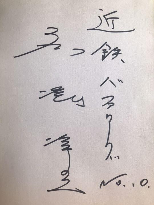 近鉄バファローズ 永淵洋三