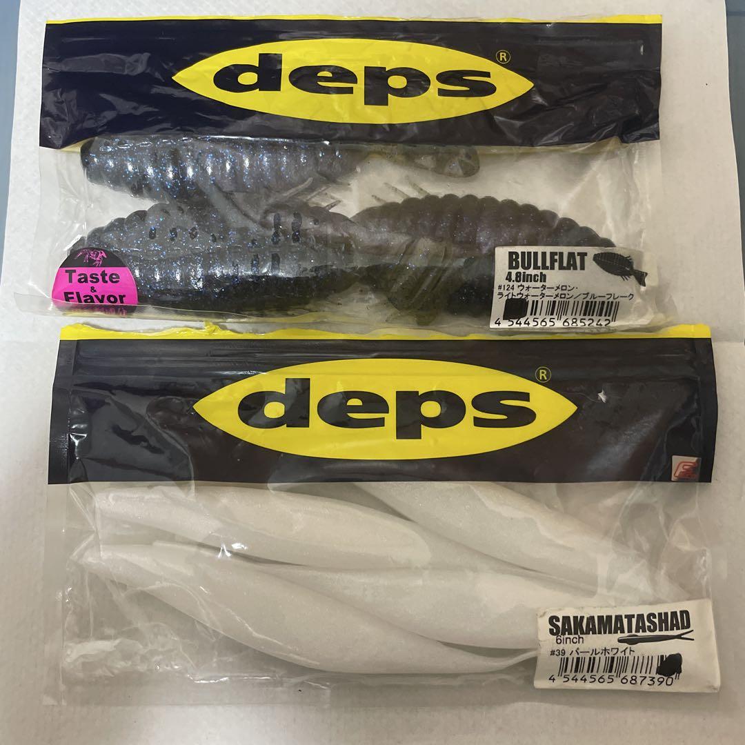 2025激安通販 depsブルフラット4.8inch&サカマタシャッド6inchセット メルカリ - ルアー・フライ