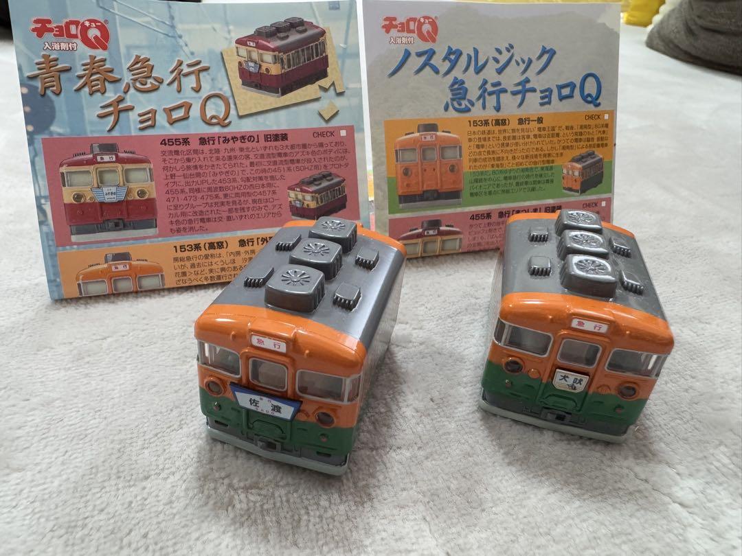 青春急行チョロQ ノスタルジック急行チョロQ 佐渡 犬吠 - メルカリ