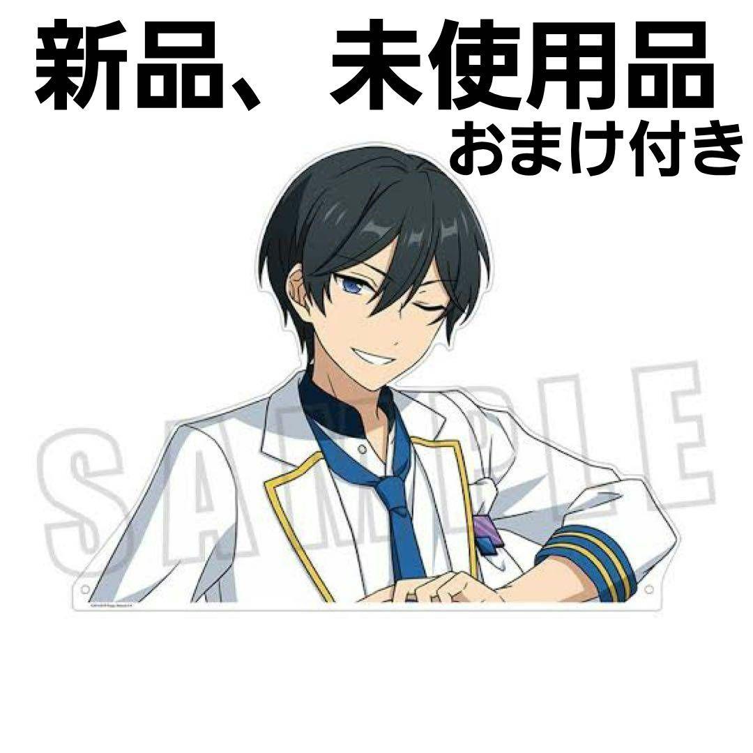 あんスタ Trickster 氷鷹北斗 一緒に暮らすアクスタ