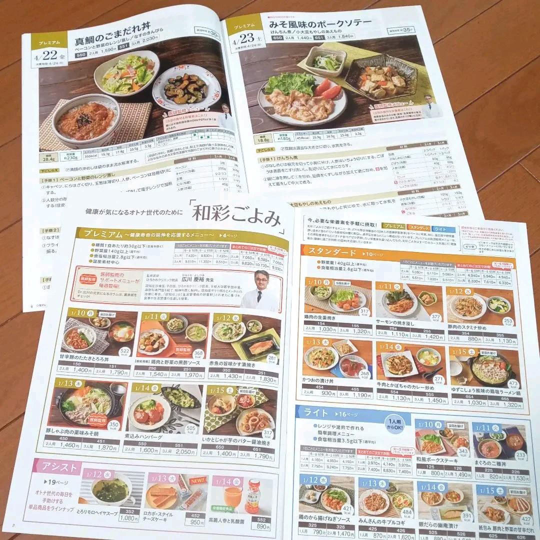 即納在庫有 ヨシケイレシピ 56冊 ✦ Lovyu(ラビュ)27冊 + 和彩ごよみ29冊 9e55f803 ネットショップ -cfscr.com 即納在庫有 ヨシケイレシピ 56冊 ✦ Lovyu(ラビュ)27冊 + 和彩ごよみ29冊 9e55f803 ネットショップ -cfscr.com