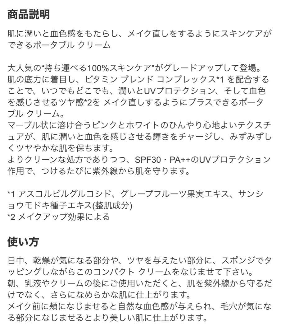 ☆値下げ☆ GIVENCHY スキン コンパクト クリーム
