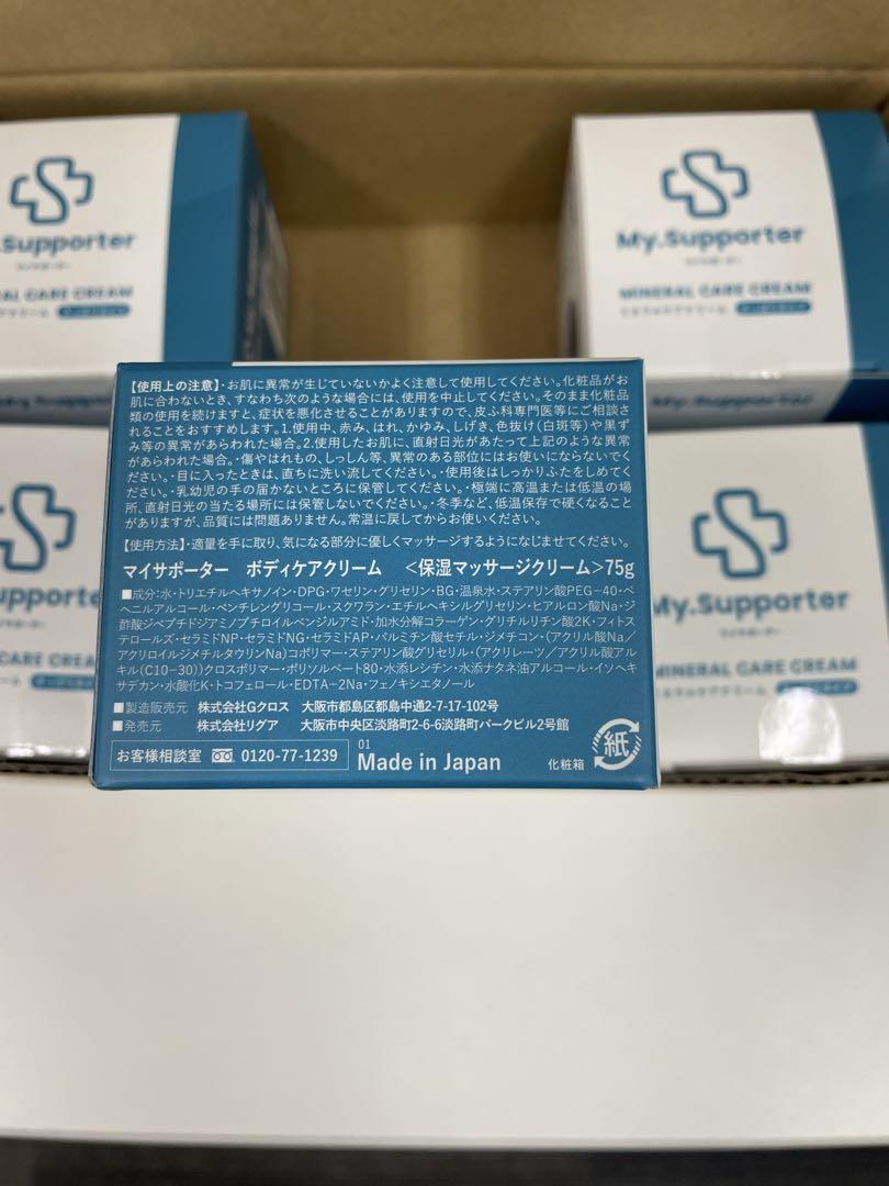 売り切り価格　イフミッククリーム　さっぱりタイプ6個セット