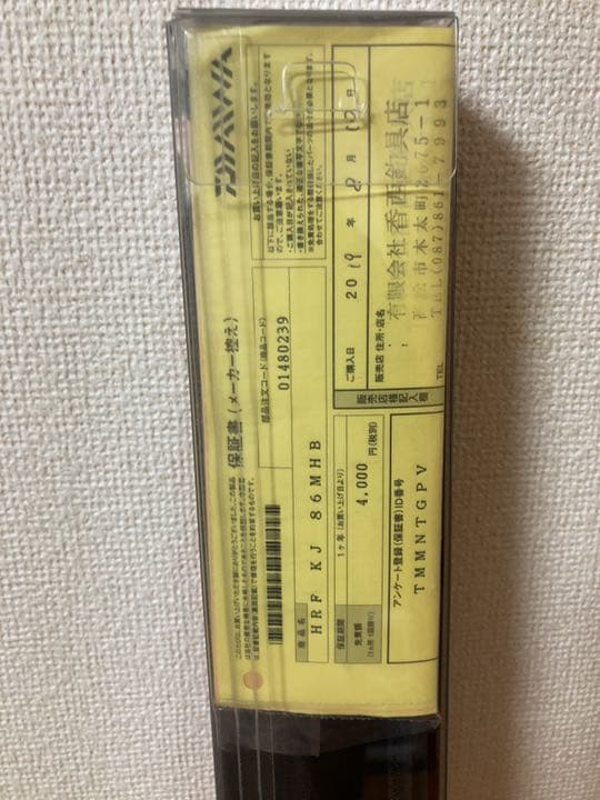 再々値下げ daiwa ダイワ HRF kijihata 86MHB キジハタ | www