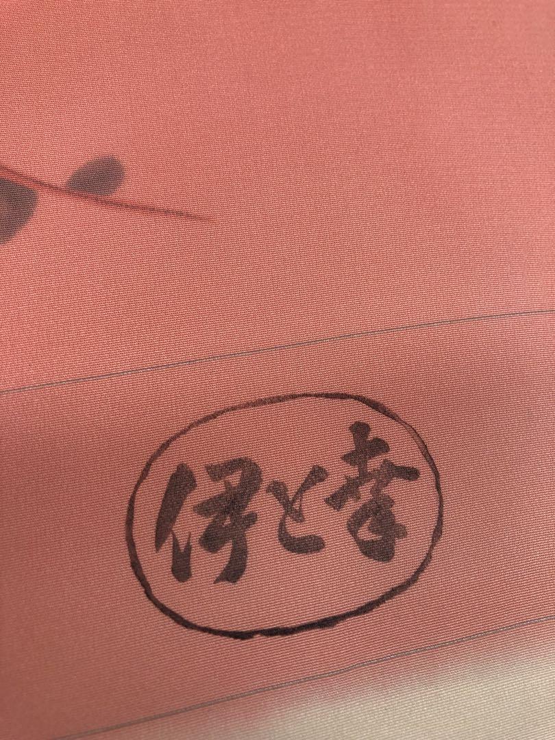 コート地 手描 椿に蝶 伊と幸 甚三紅色 正絹 反物 画像7