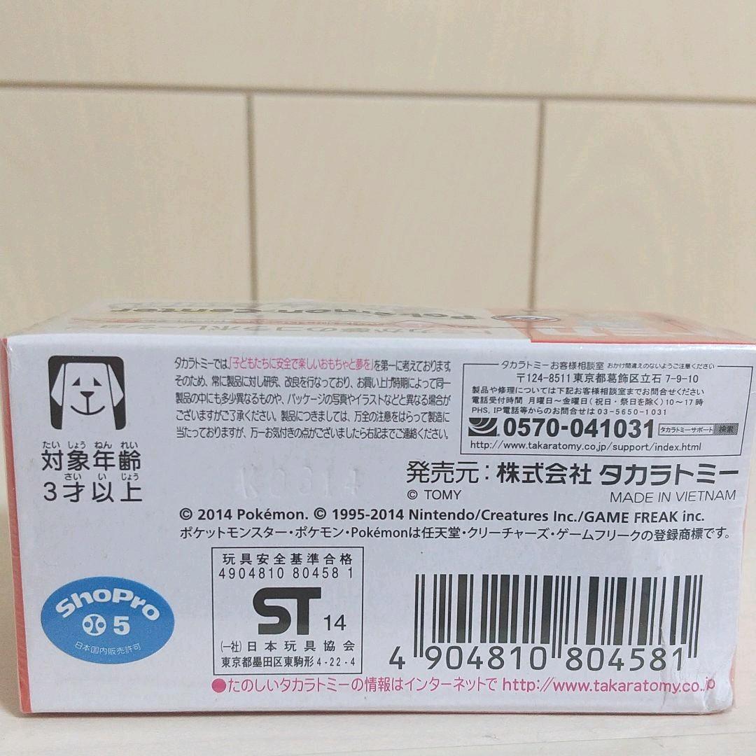 タカラトミー トミカ ピカチュウ イナズマイエロー ポケモンドリームトミカ メルカリ タカラトミー トミカ ピカチュウ イナズマイエロー ポケモンドリームトミカ メルカリ
