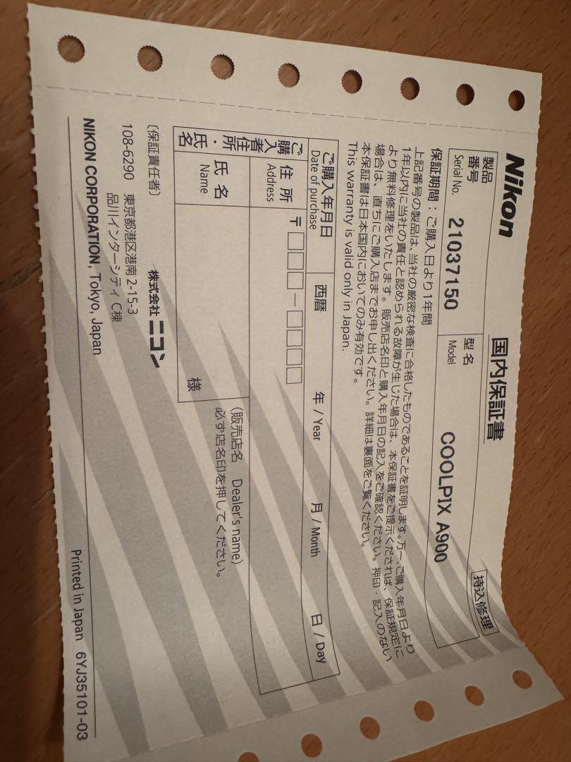 Nikon COOLPIX A900 シルバー