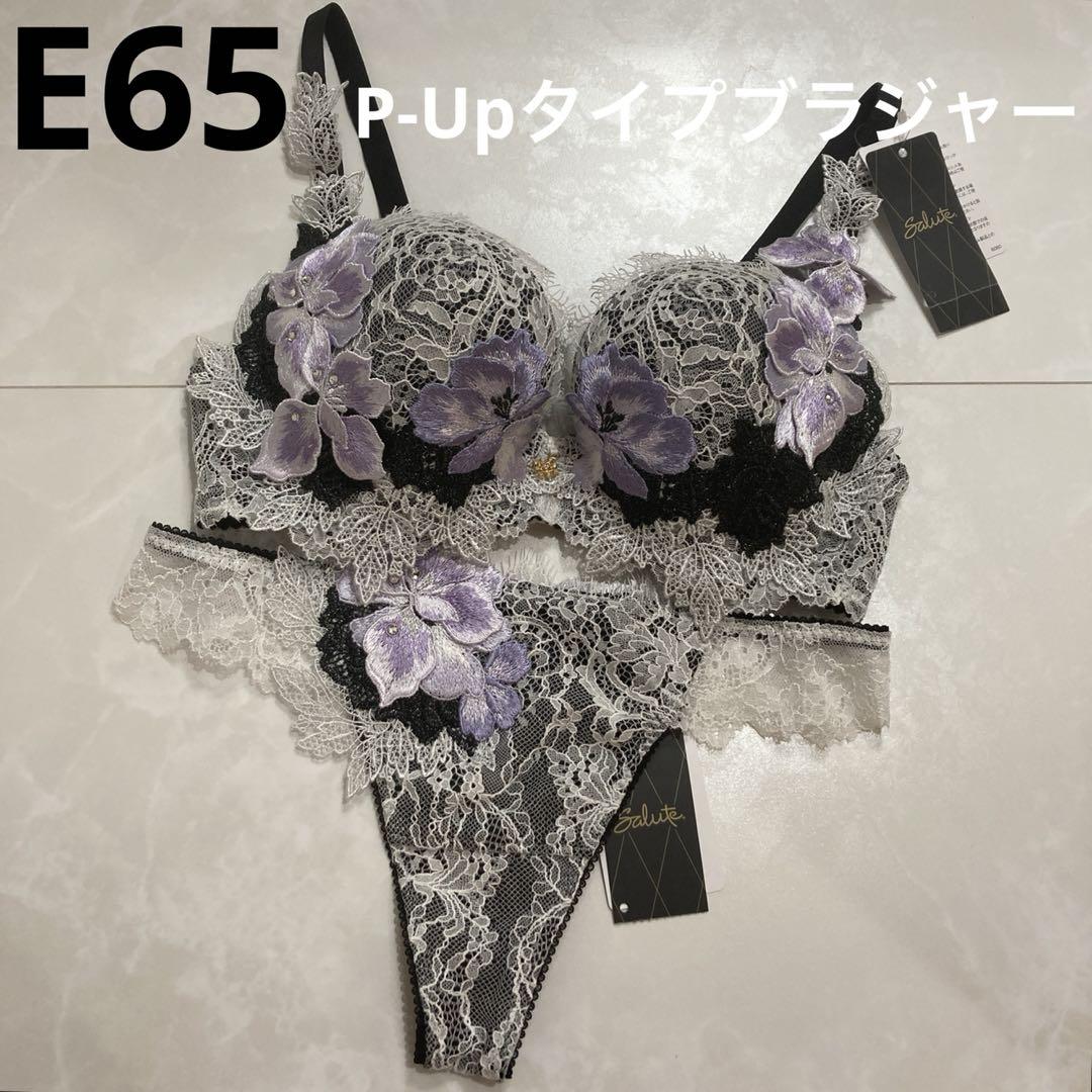 ☆セール☆サルート☆店舗限定☆プレステージ☆89G☆ブラ☆E65☆