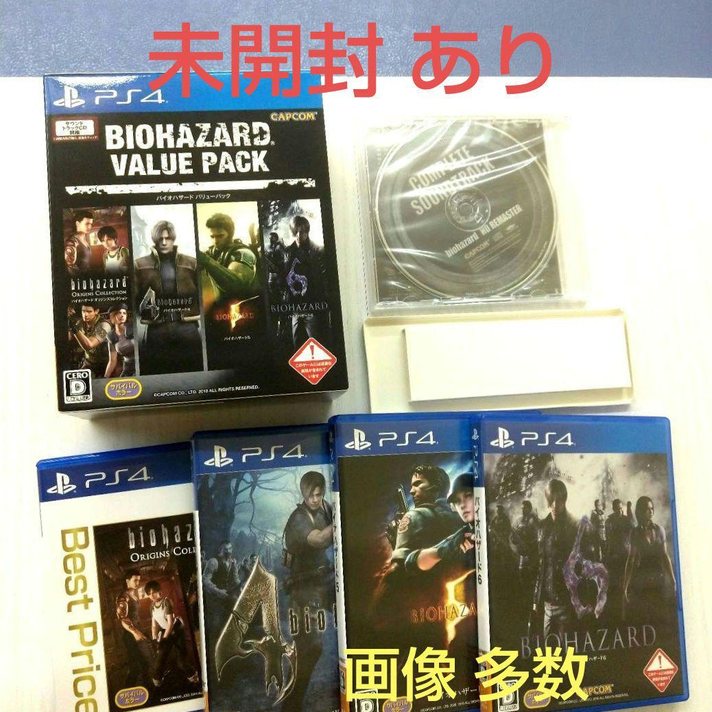 【PS4 】バイオハザード バリューパック CPCS-01150