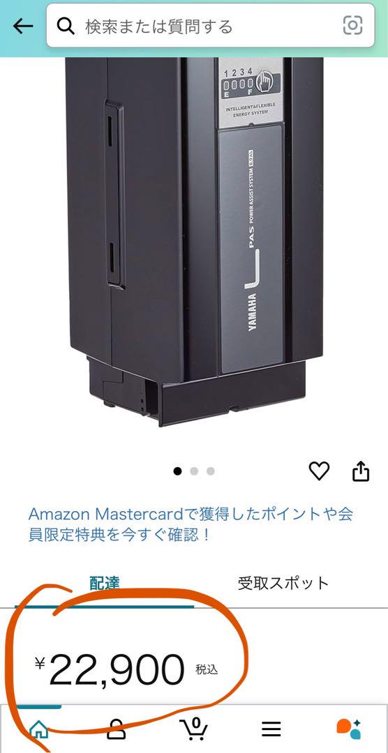 x83-24 ブリヂストン ヤマハ兼用 電動自転車用 バッテリー アクセサリー