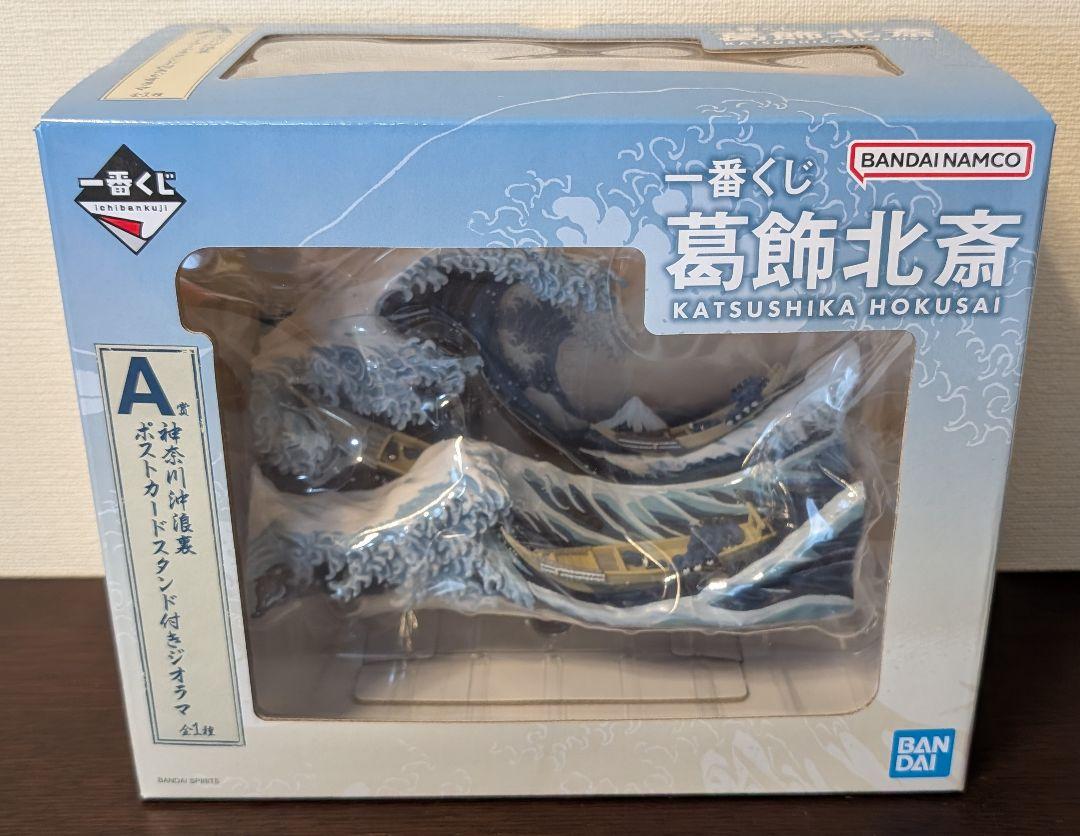 一番くじ　葛飾北斎　ABDEGHラストワン賞　7種セット 一番くじ 葛飾北斎 ABDEGHラストワン賞 7種セット - メルカリ