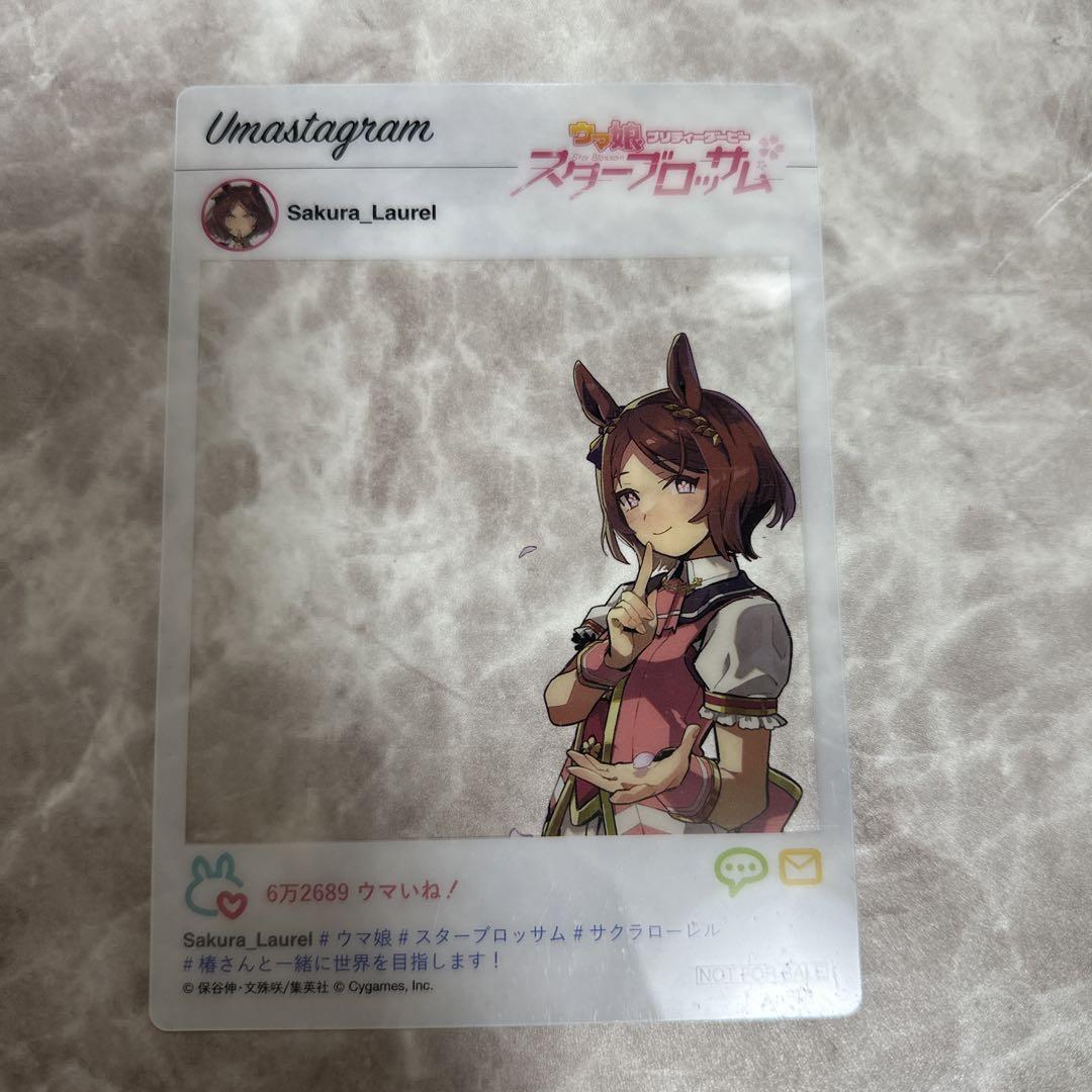 ウマ娘シンデレラグレイ ウマスタグラム風クリアカード サクラ