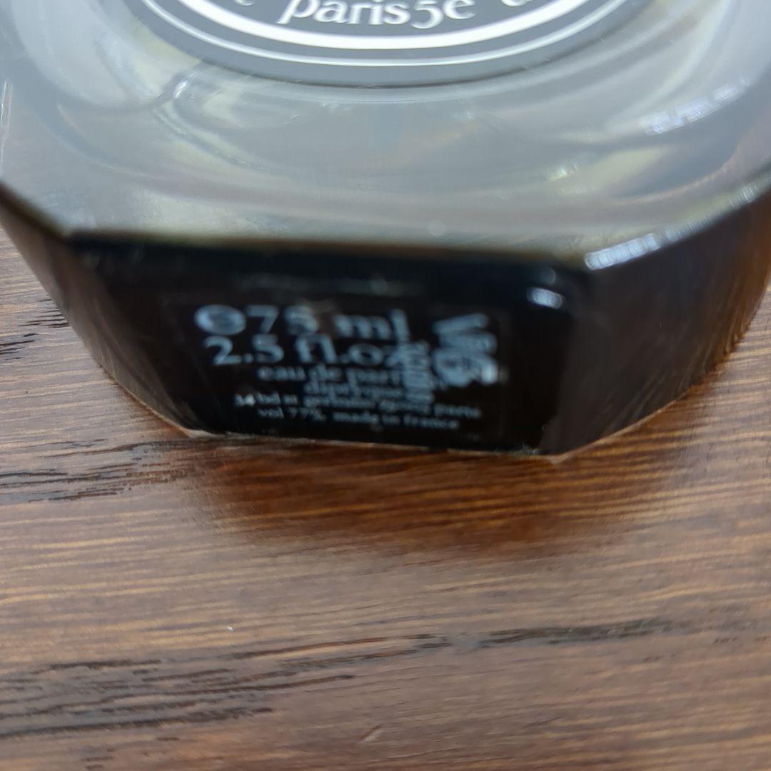 diptyque ORPHEON 75mL 香水