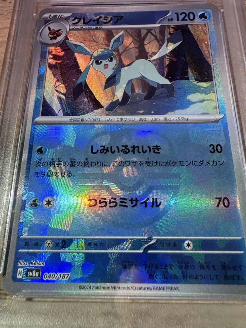 グレイシア　マスターボール　PSA10