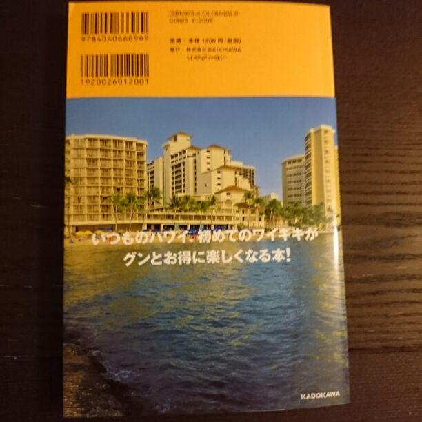 メルカリ ハワイ 1000円でできること 山下マヌー 地図 旅行ガイド 600 中古や未使用のフリマ メルカリ ハワイ 1000円でできること 山下マヌー 地図 旅行ガイド 600 中古や未使用のフリマ