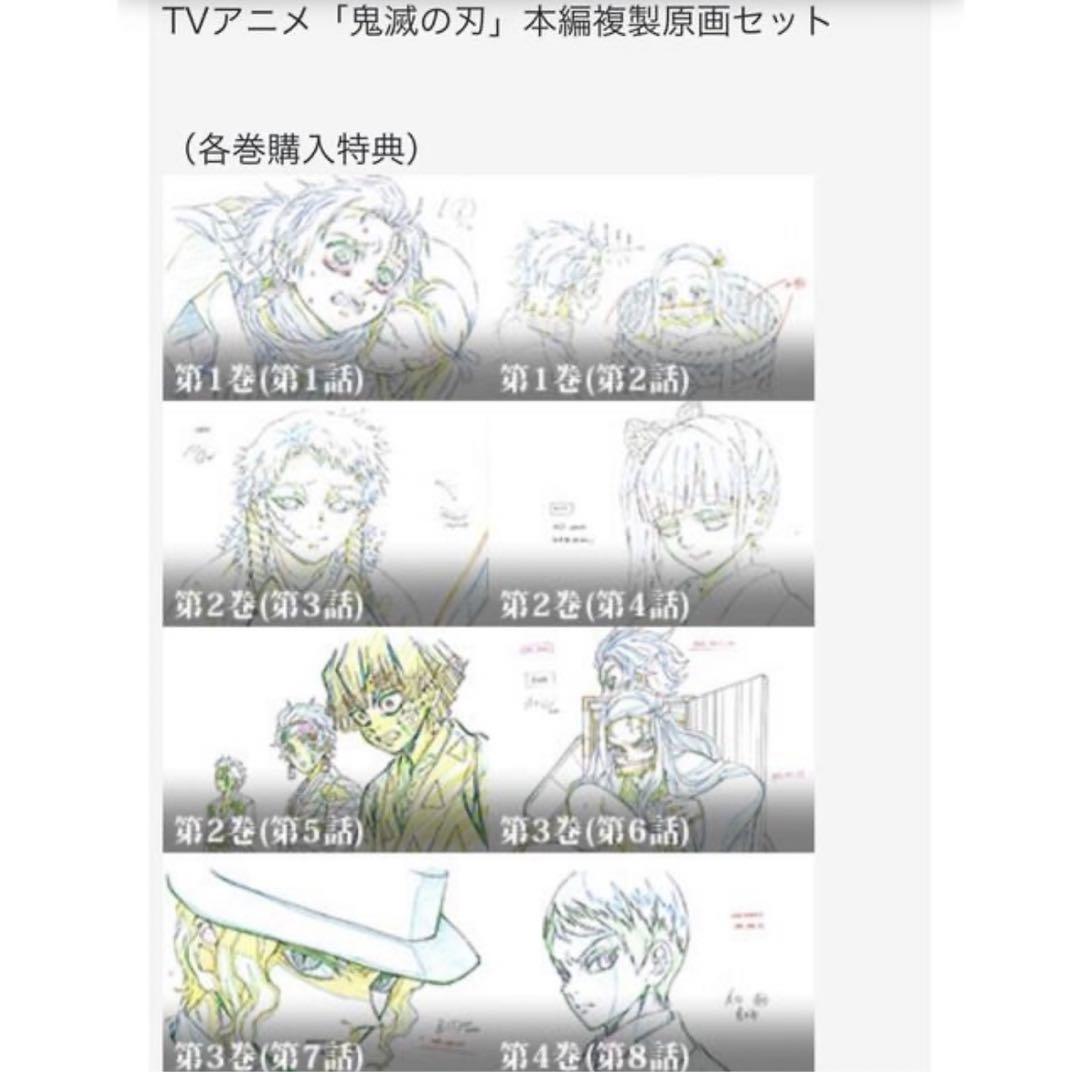 ufotable限定特典付き】「鬼滅の刃」全巻 BD セット(完全生産
