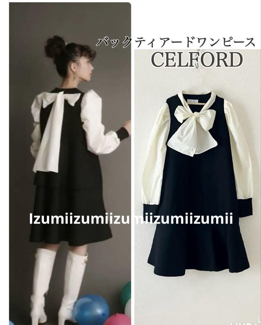 美品　CELFORDセルフォードバックティアードワンピース　リボンワンピース