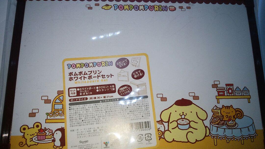 メルカリ ポムポムプリン ホワイトボードセット キャラクターグッズ 1 198 中古や未使用のフリマ メルカリ ポムポムプリン ホワイトボードセット キャラクターグッズ 1 198 中古や未使用のフリマ