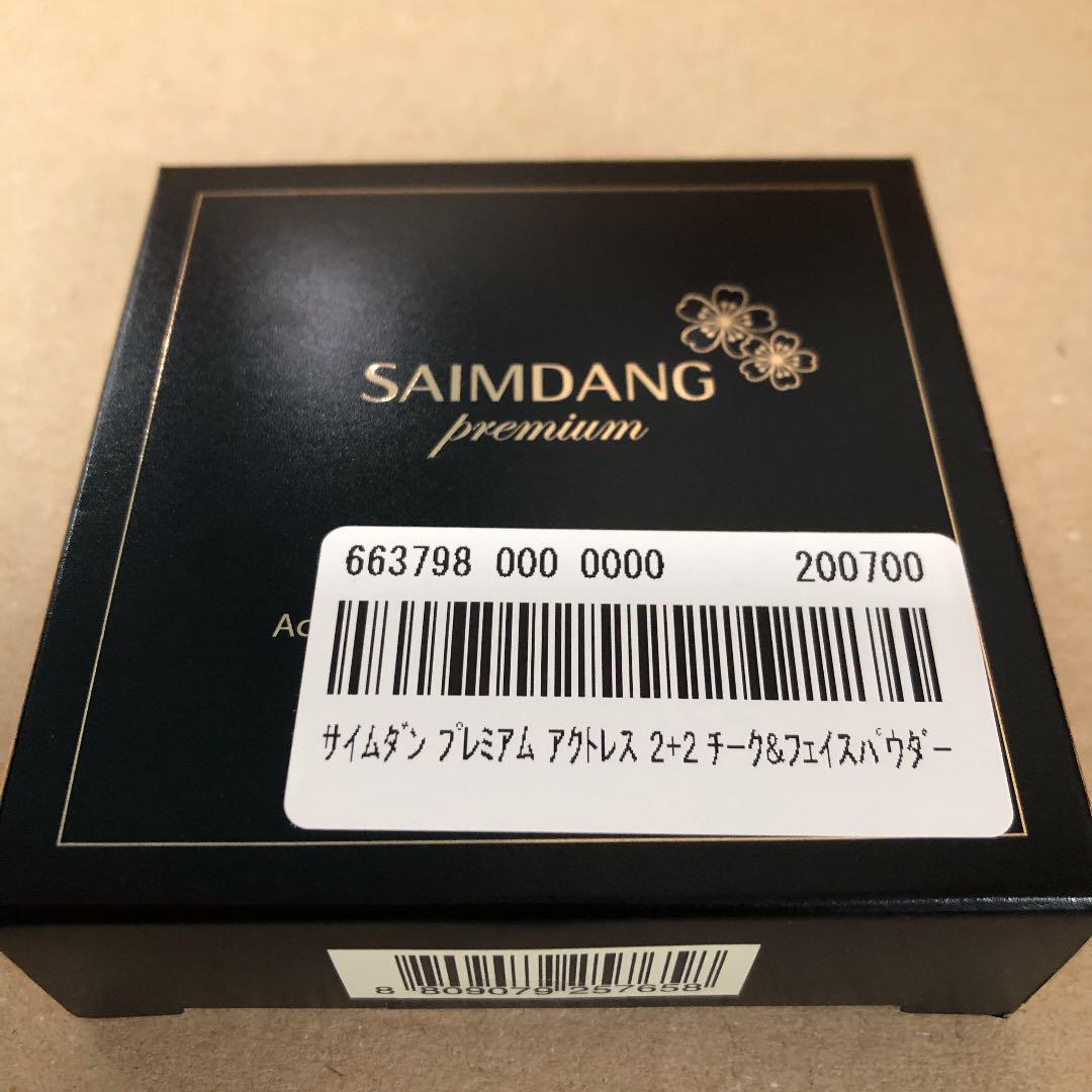 値下げSAIMDANG プレミアム4Kアクトレスリッチファンデーションセット csbyn-m29477036616 2022特価