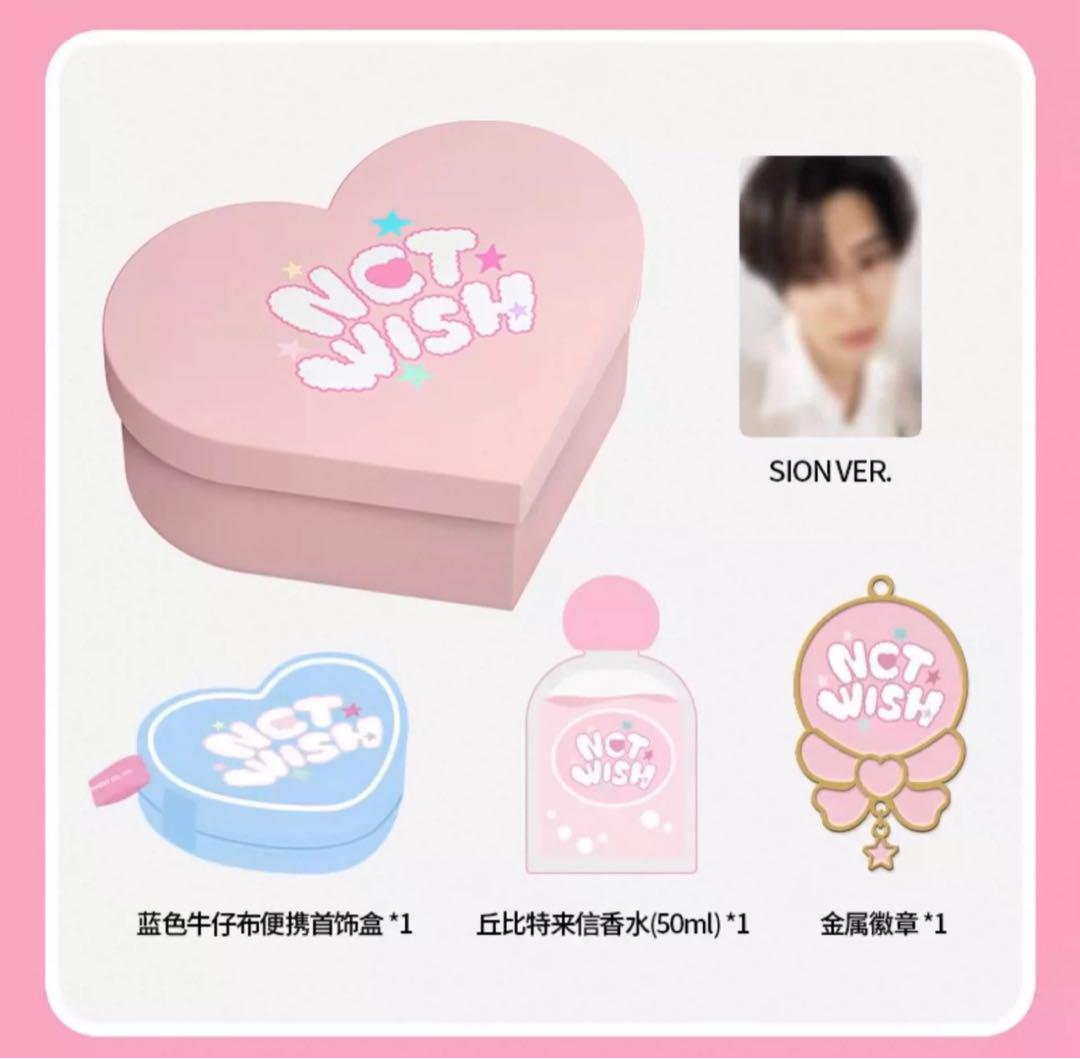 NCT WISH 中国 バレンタインデー ギフトセット 封入トレカ シオン