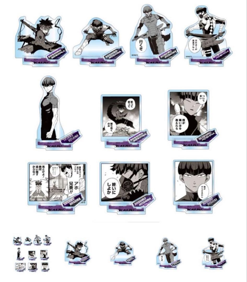 怪獣8号 アクリルフィギュアコレクション HEROES 保科宗四郎 全種セット