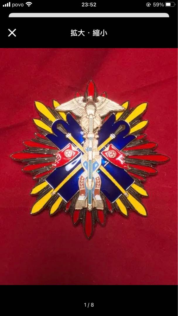 新版 金鵄勲章 副章 複製 その他 - sensibilidadealimentar.com.br