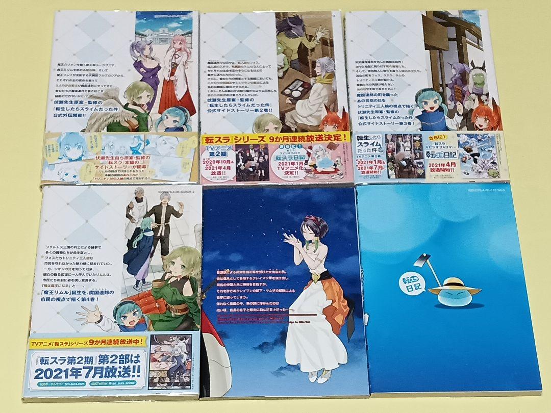 ☀ 転生したらスライムだった件 29冊セット 版仕様12冊