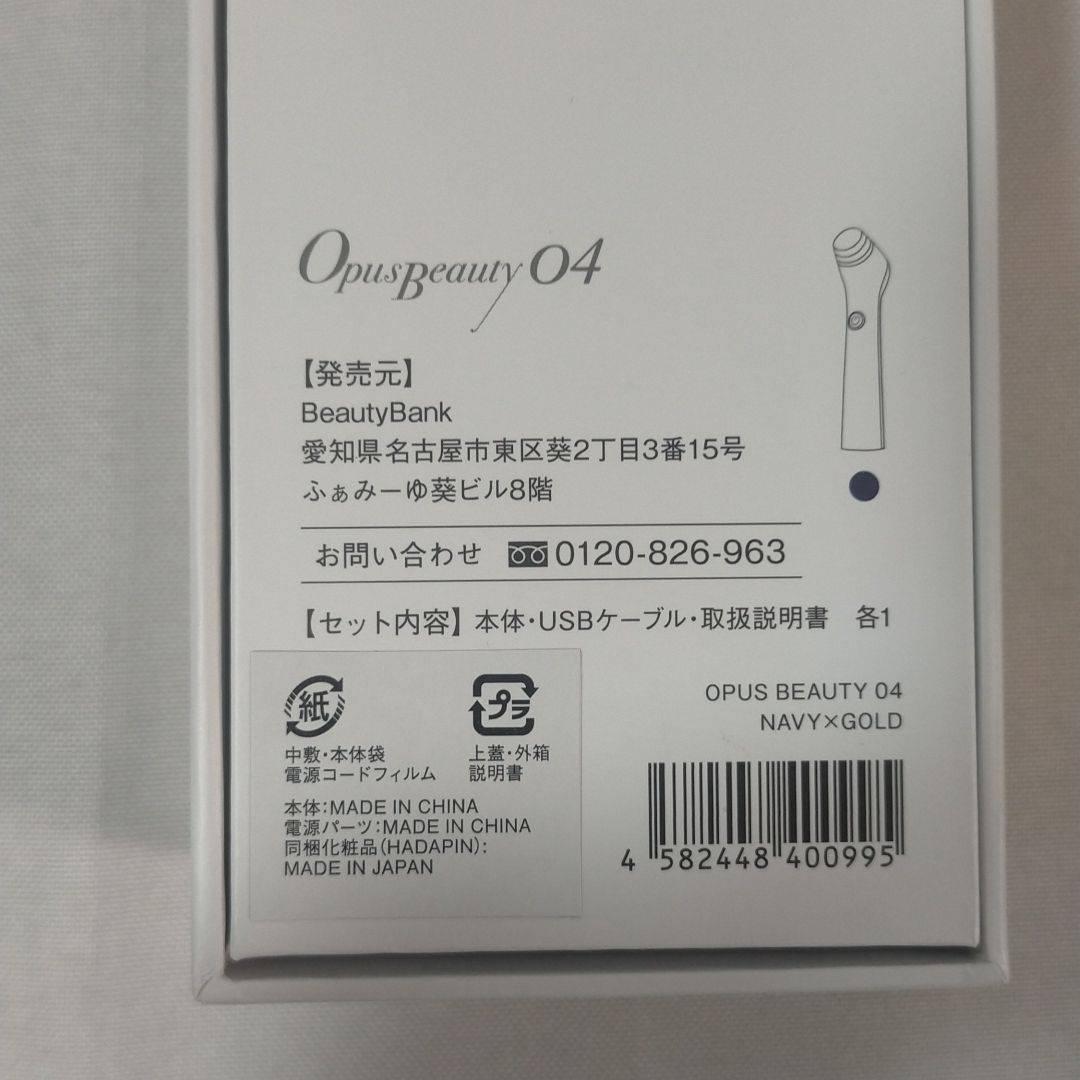 HOTお買い得 新品 未開封 オーパスビューティー 03 ブラック & 04 &おまけセット 3qKRU-m29478838625 新品格安