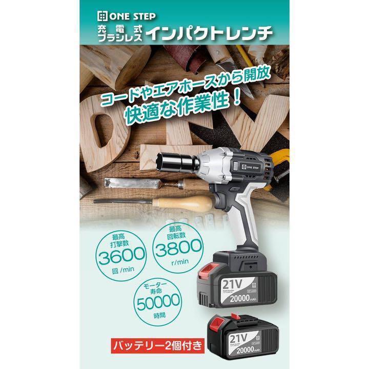 レジャー 電動インパクトレンチ 無段変速 正逆転両用 1台3役 iYUgH-m29479686520 21V 充電式 してドライ
