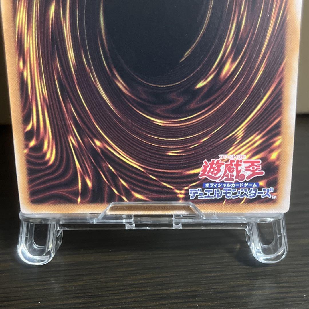 遊戯王 青眼の白龍 25th