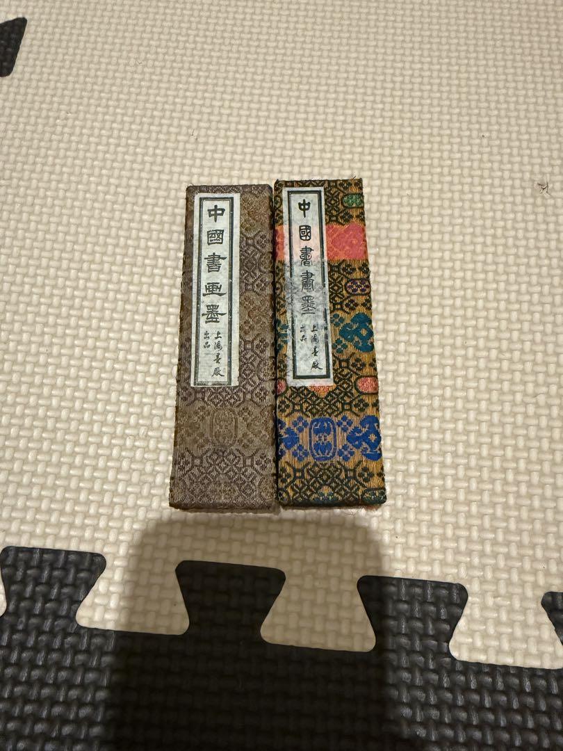 中国書画上海墨廠 一0一