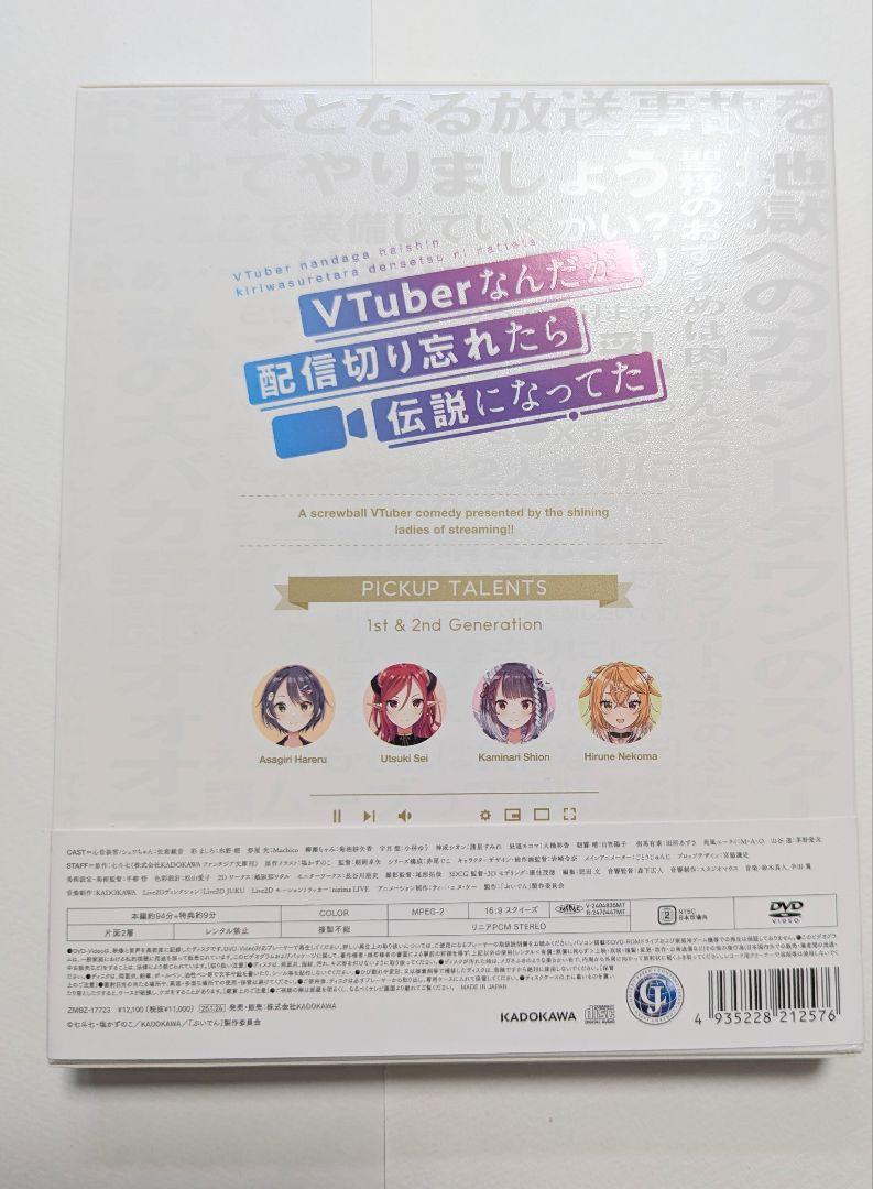 VTuberなんだが配信切り忘れたら伝説になってた Vol.3