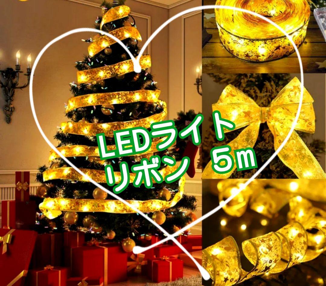５mledライトゴールドクリスマスツリーイルミネーション飾り電池
