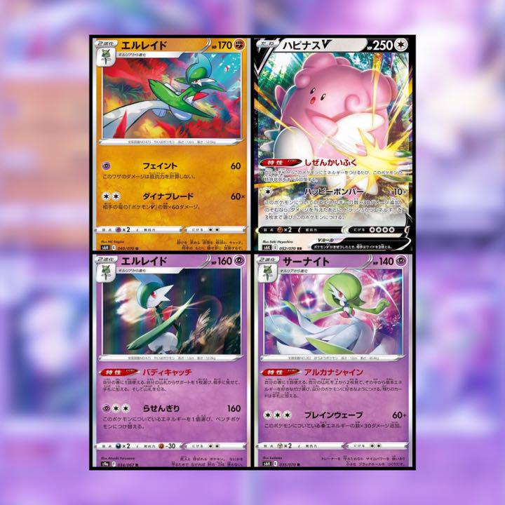 人気新品入荷 最強デッキ エルレイドデッキ サーナイトデッキ ハピナスデッキ ポケモンカードゲーム トレーディングカード 10 260 Eur Artec Fr