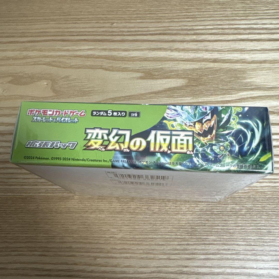 変幻の仮面　boxシュリンク付き