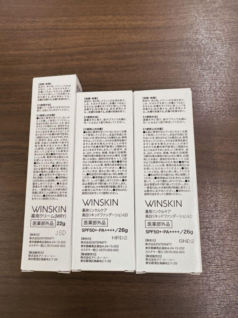 WINSKIN ウィンスキン　美白リキッドファンデーション&薬用クリームセット