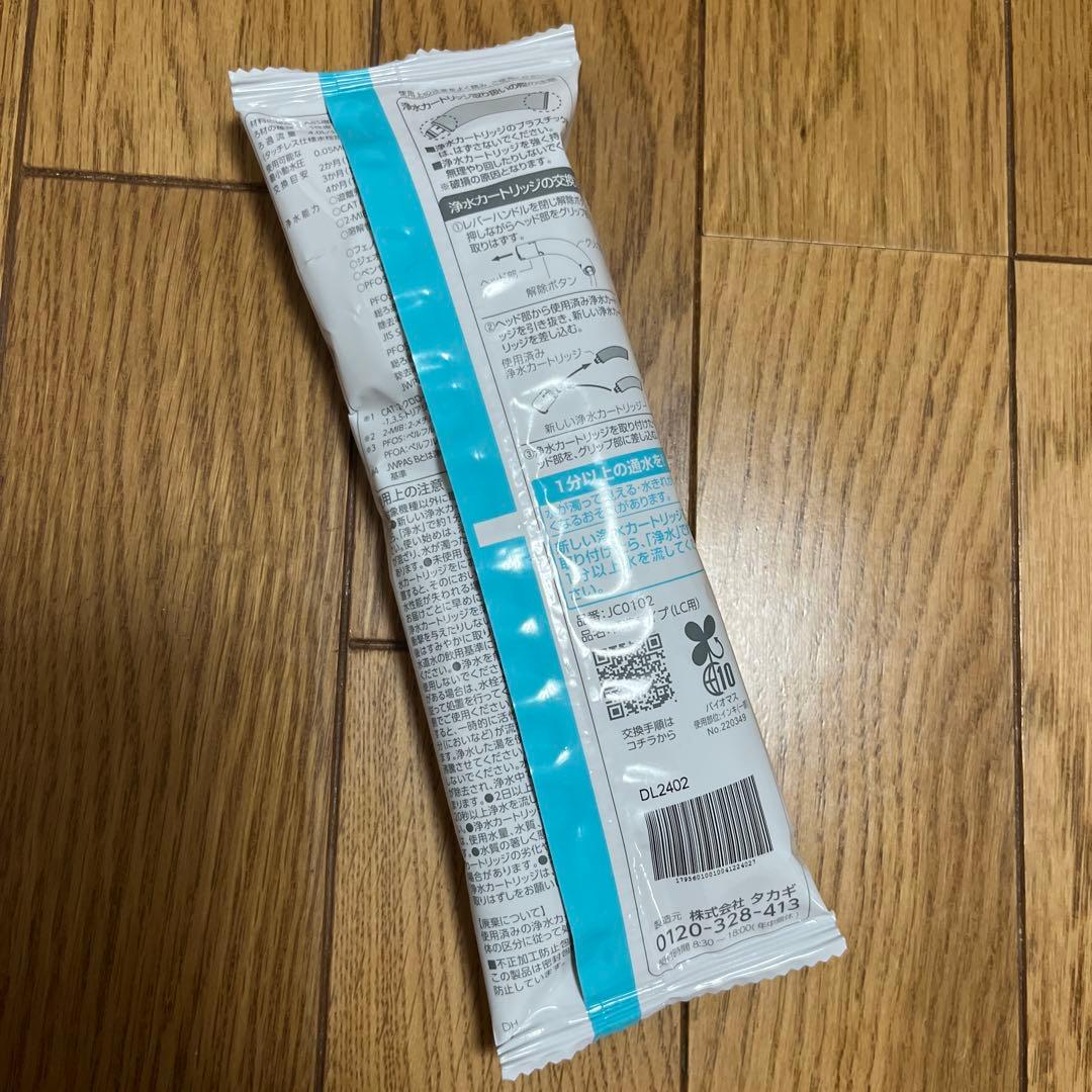takagi 浄水器カートリッジ 交換用