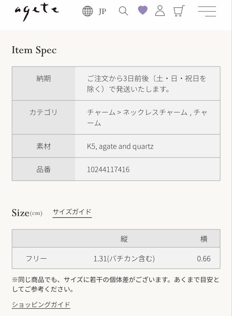 【hp⭐︎さま専用】agete アガット K5 アゲート チャーム クォーツ