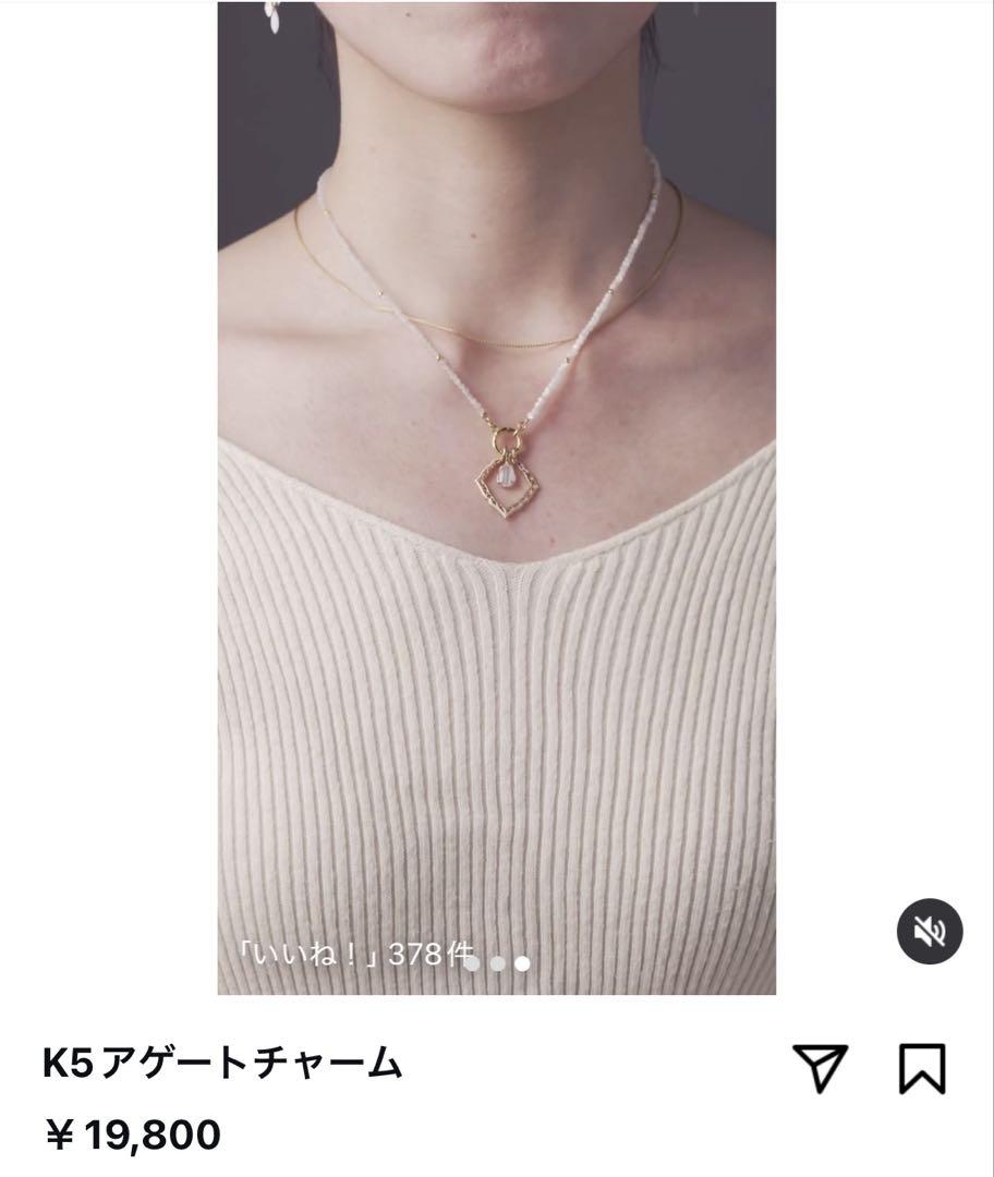 【hp⭐︎さま専用】agete アガット K5 アゲート チャーム クォーツ